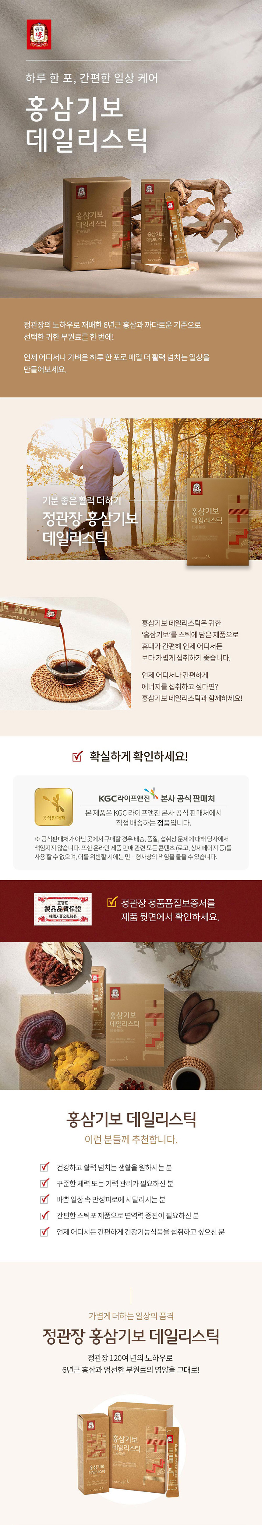 정관장,정관장홍삼,홍삼,홍삼선물세트,홍삼스틱,명절선물,추석선물,선물세트,건강기능식품,