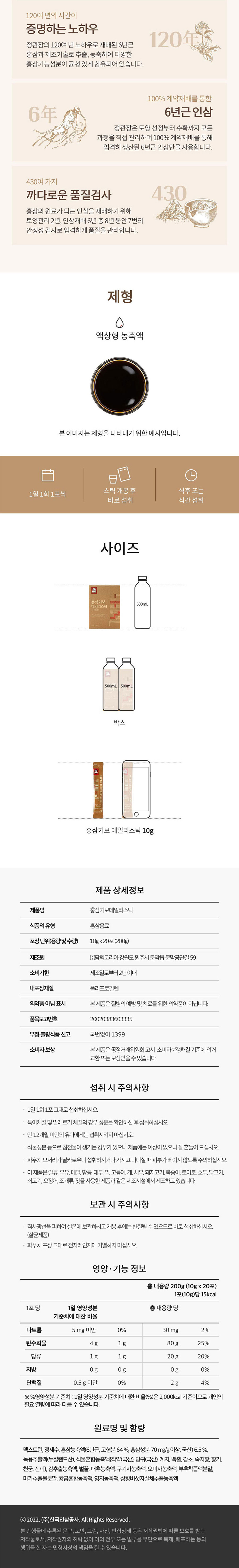 정관장,정관장홍삼,홍삼,홍삼선물세트,홍삼스틱,명절선물,추석선물,선물세트,건강기능식품,