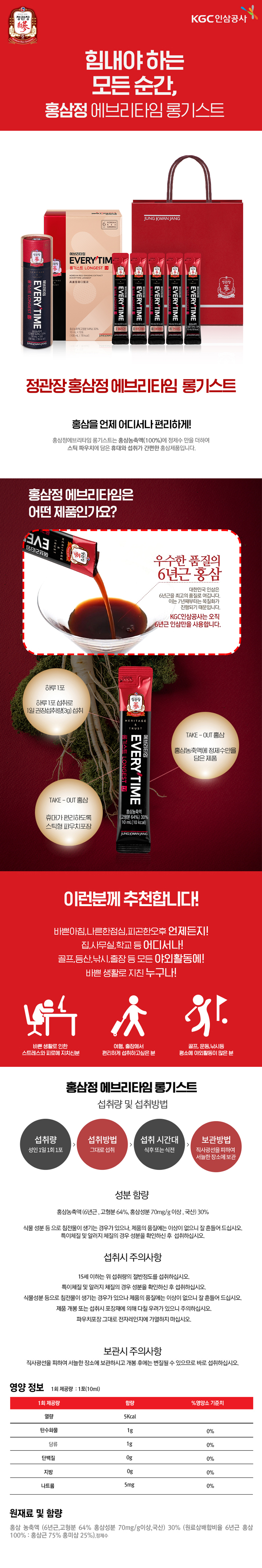 정관장,정관장홍삼,홍삼,홍삼선물세트,홍삼스틱,명절선물,추석선물,선물세트,건강기능식품,