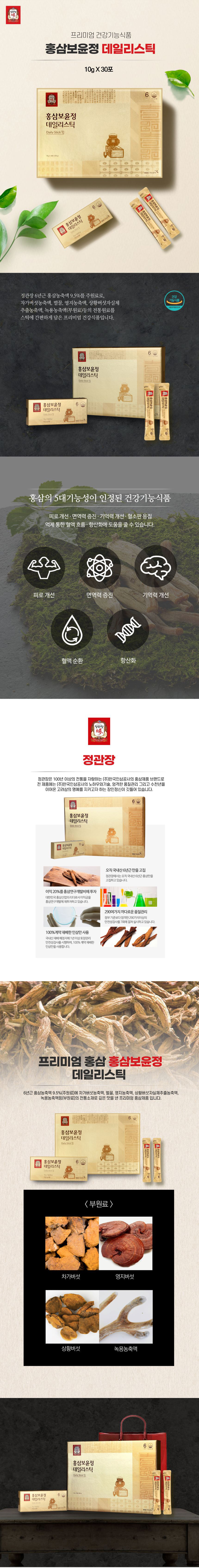 정관장,정관장홍삼,홍삼,홍삼선물세트,홍삼스틱,명절선물,추석선물,선물세트,건강기능식품,