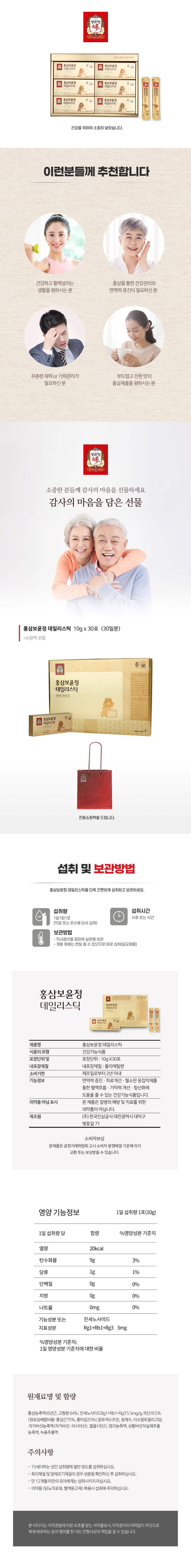 정관장,정관장홍삼,홍삼,홍삼선물세트,홍삼스틱,명절선물,추석선물,선물세트,건강기능식품,