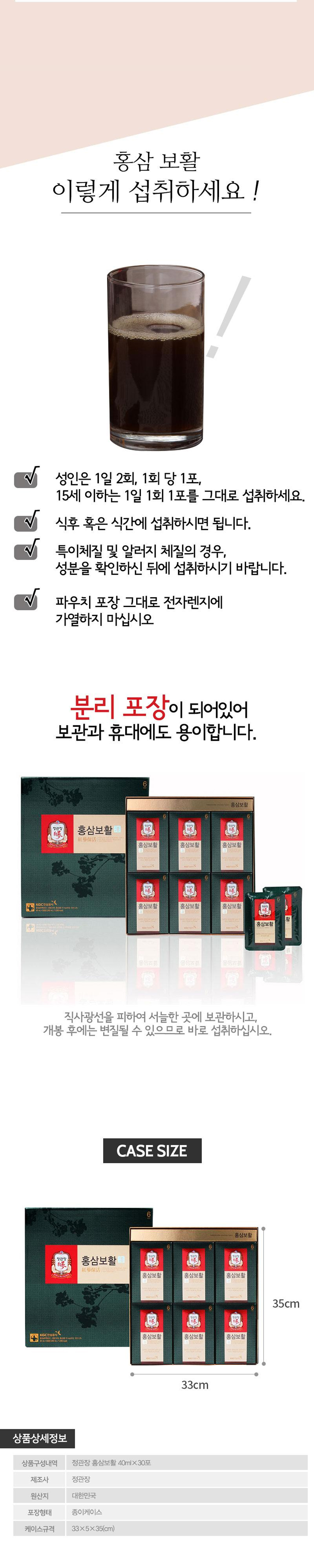 정관장,정관장홍삼,홍삼,홍삼선물세트,홍삼스틱,명절선물,추석선물,선물세트,건강기능식품,