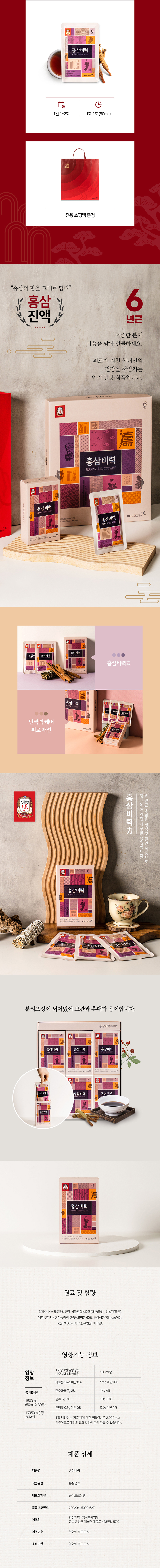 정관장,정관장홍삼,홍삼,홍삼선물세트,홍삼스틱,명절선물,추석선물,선물세트,건강기능식품,