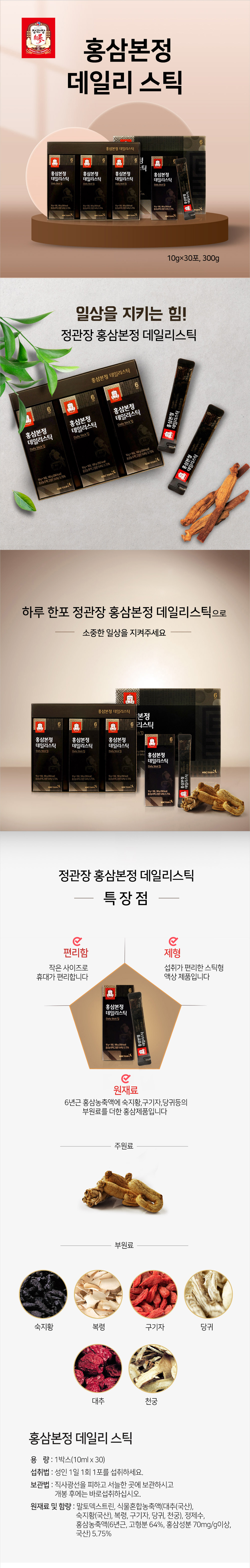 정관장,정관장홍삼,홍삼,홍삼선물세트,홍삼스틱,명절선물,추석선물,선물세트,건강기능식품,