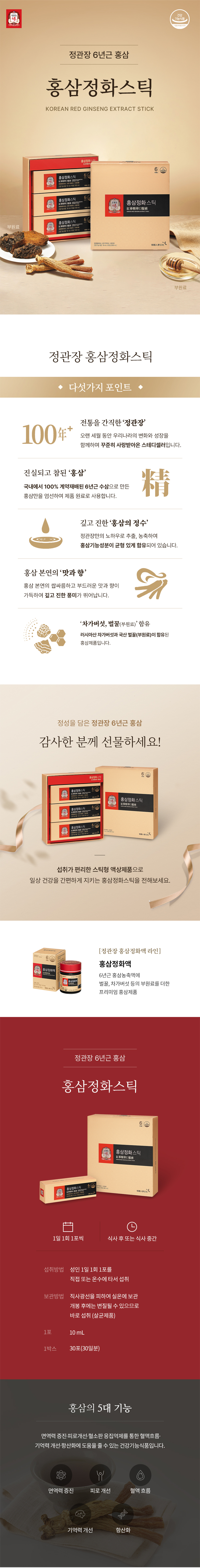 정관장,정관장홍삼,홍삼,홍삼선물세트,홍삼스틱,명절선물,추석선물,선물세트,건강기능식품