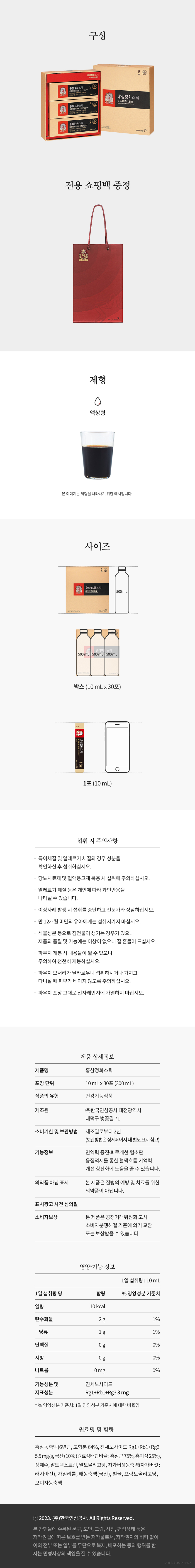 정관장,정관장홍삼,홍삼,홍삼선물세트,홍삼스틱,명절선물,추석선물,선물세트,건강기능식품