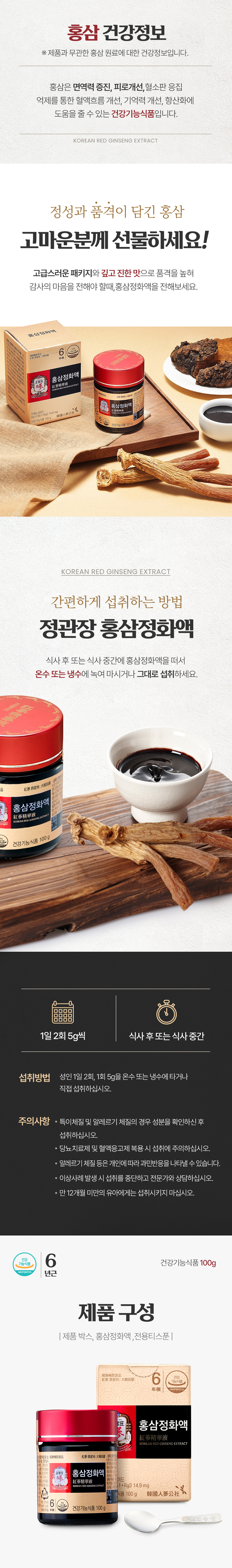 정관장,정관장홍삼,홍삼,홍삼선물세트,홍삼스틱,명절선물,추석선물,선물세트,건강기능식품,