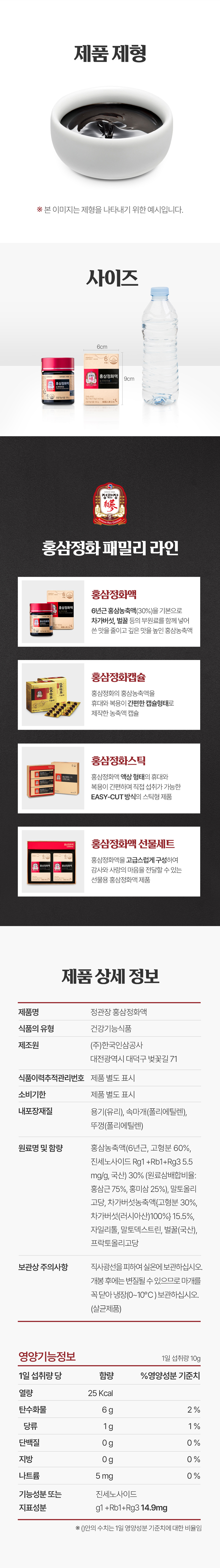 정관장,정관장홍삼,홍삼,홍삼선물세트,홍삼스틱,명절선물,추석선물,선물세트,건강기능식품,