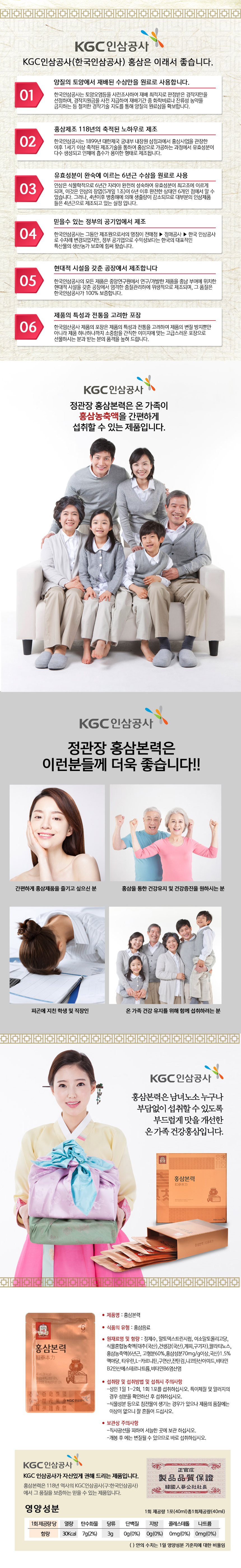 정관장,정관장홍삼,홍삼,홍삼선물세트,홍삼스틱,명절선물,추석선물,선물세트,건강기능식품,