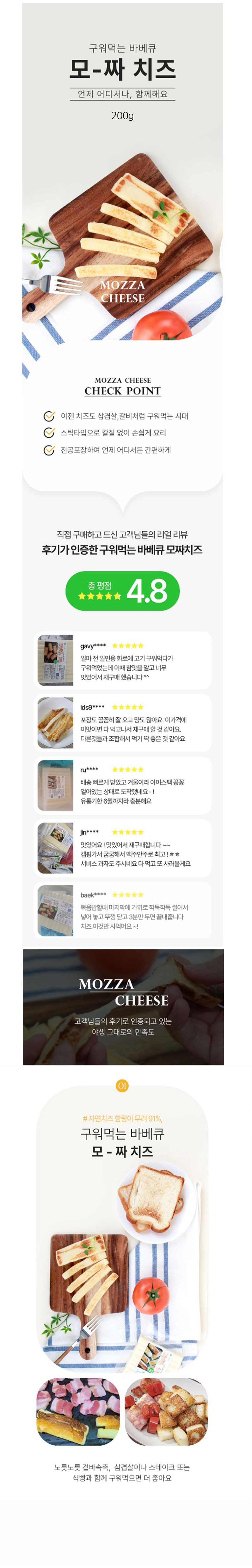 치즈,구워먹는치즈,바베큐치즈,모짜렐라치즈,그릴치즈