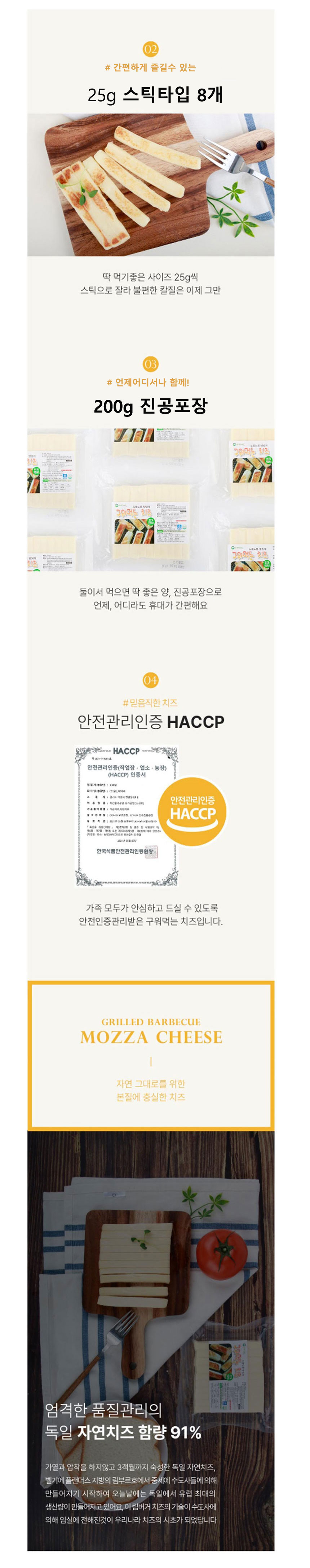 치즈,구워먹는치즈,바베큐치즈,모짜렐라치즈,그릴치즈
