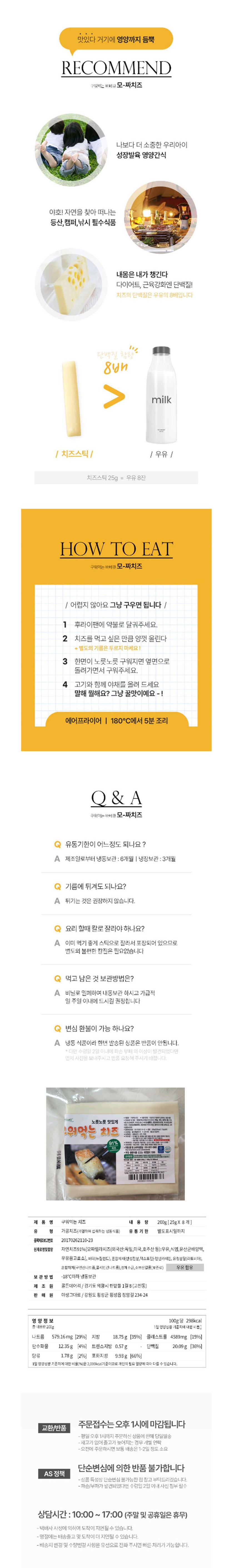 치즈,구워먹는치즈,바베큐치즈,모짜렐라치즈,그릴치즈