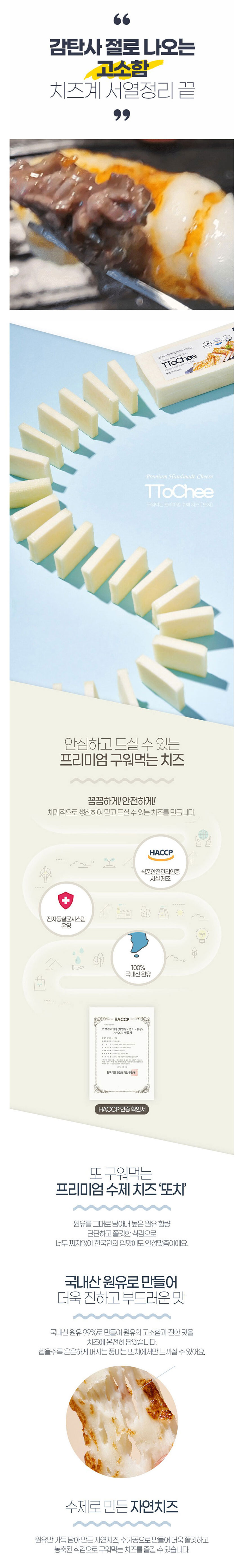 치즈,구워먹는치즈,바베큐치즈,모짜렐라치즈,그릴치즈,수제치즈