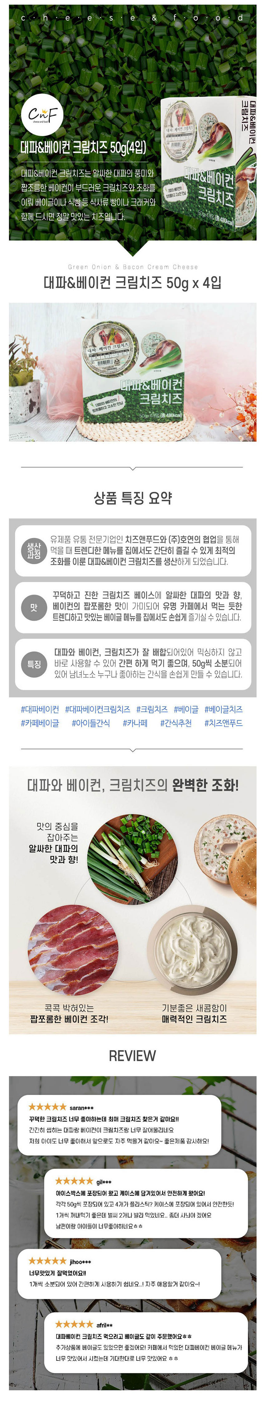 치즈,크림치즈,대파치즈,베이컨치즈,빵에발라먹는치즈