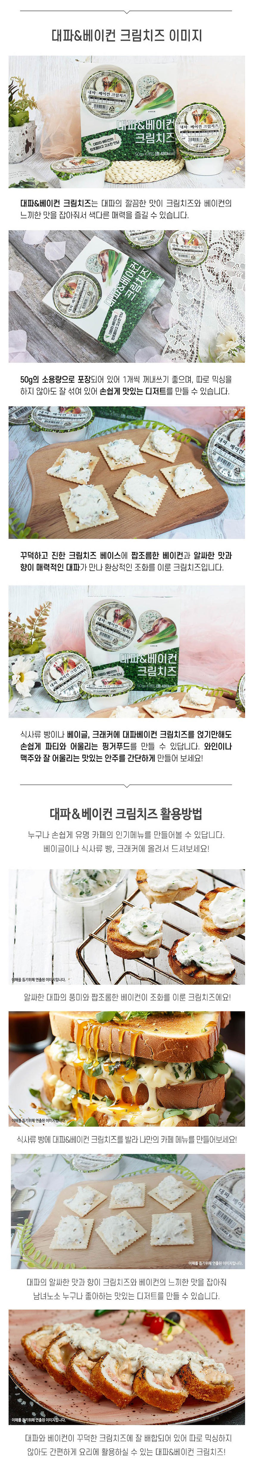 치즈,크림치즈,대파치즈,베이컨치즈,빵에발라먹는치즈
