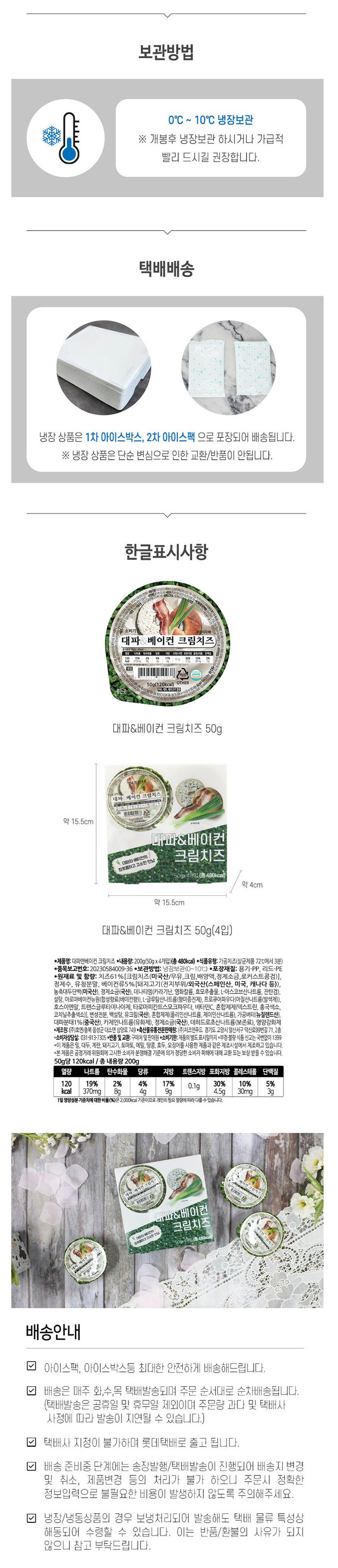 치즈,크림치즈,대파치즈,베이컨치즈,빵에발라먹는치즈