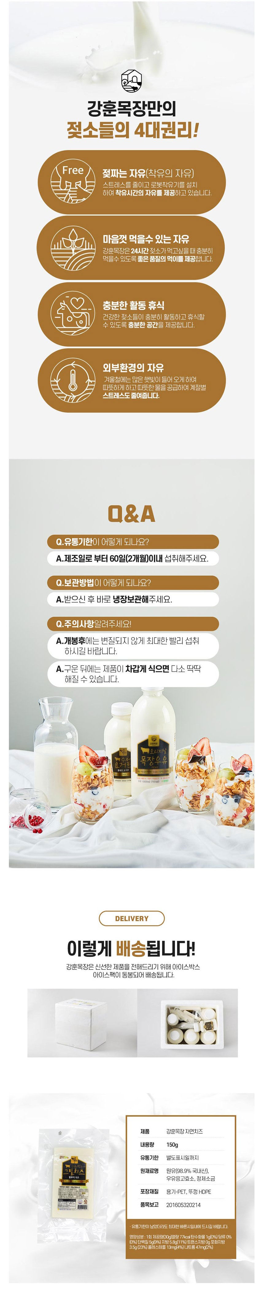치즈,구워먹는치즈,바베큐치즈,모짜렐라치즈,그릴치즈,강훈목장