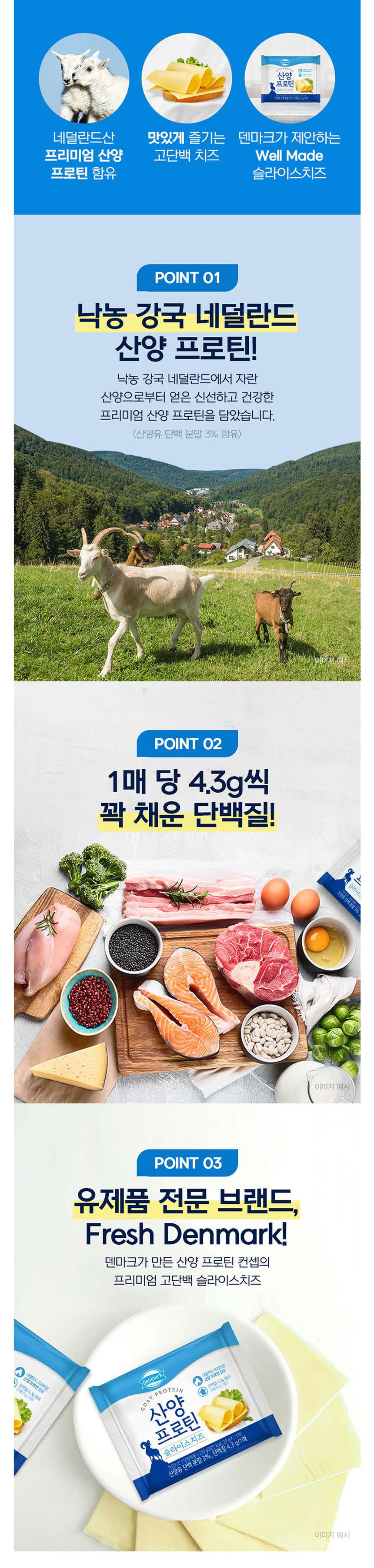 치즈,단양프로틴치즈,가공치즈,슬라이스치즈,체다치즈