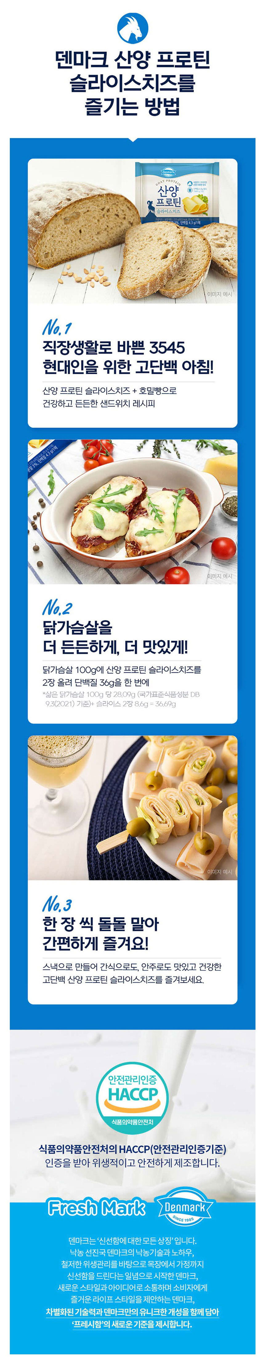 치즈,단양프로틴치즈,가공치즈,슬라이스치즈,체다치즈
