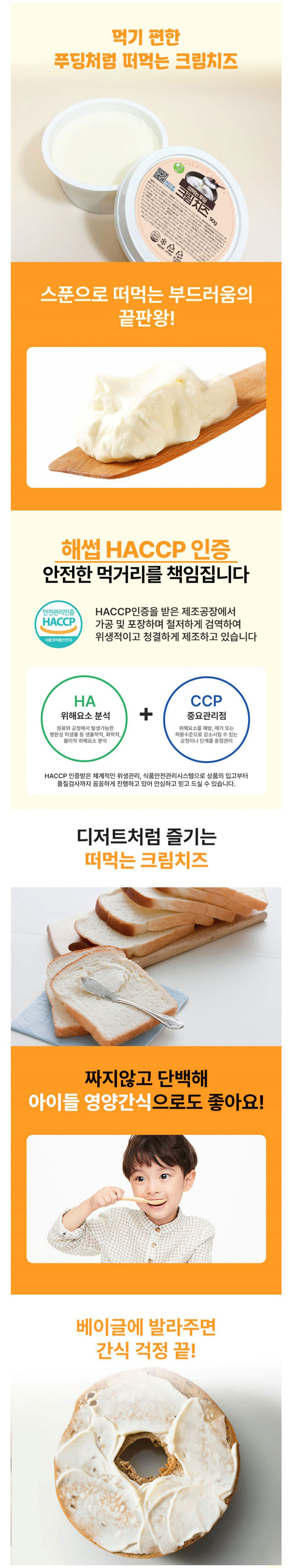 치즈,크림치즈,푸딩치즈,떠먹는치즈,빵에발라먹는치즈,간식
