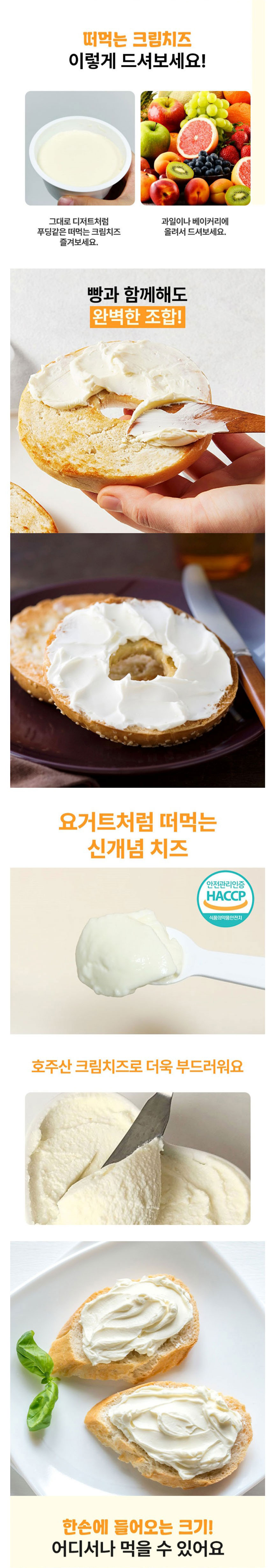 치즈,크림치즈,푸딩치즈,떠먹는치즈,빵에발라먹는치즈,간식
