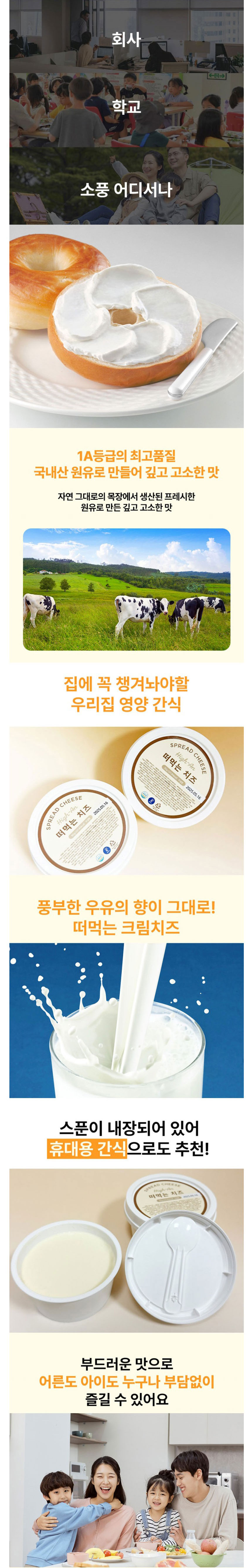치즈,크림치즈,푸딩치즈,떠먹는치즈,빵에발라먹는치즈,간식