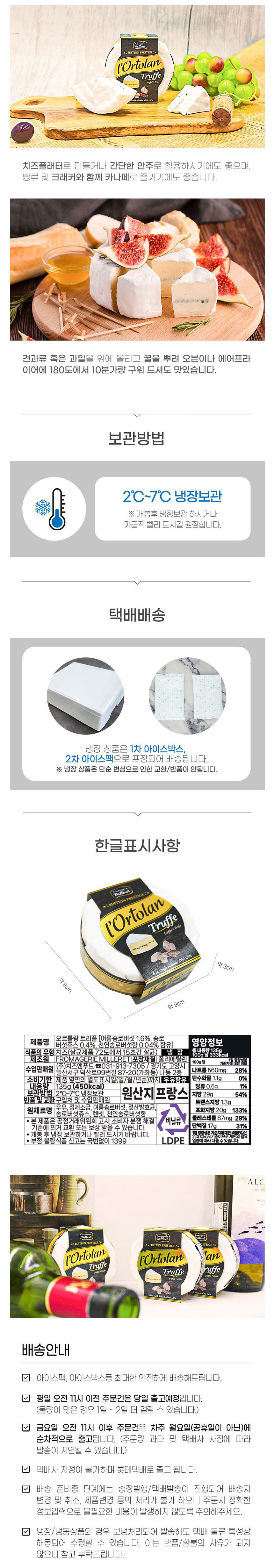 프랑스치즈,치즈,트러플치즈,빵에 발라먹는치즈,크림치즈