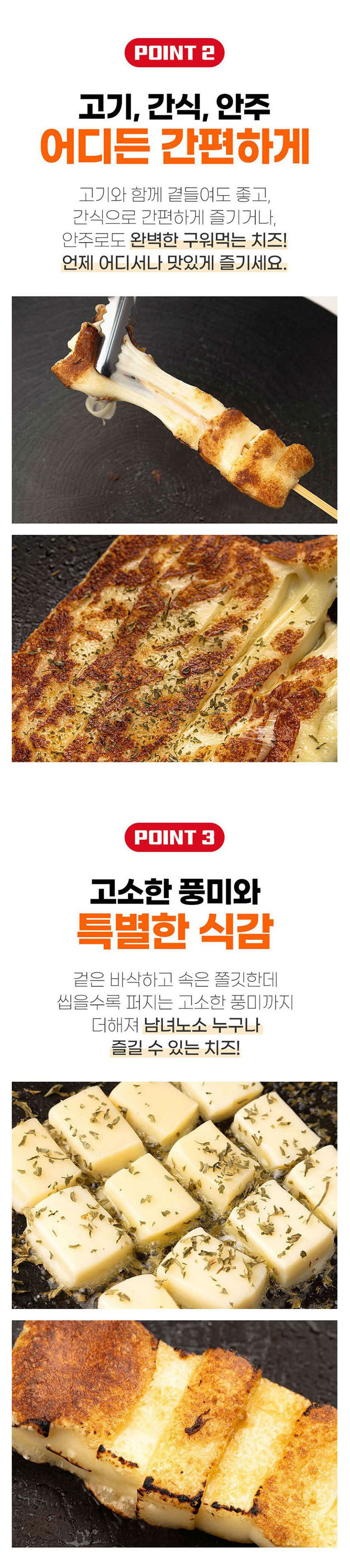 치즈,구워먹는치즈,바베큐치즈,모짜렐라치즈,그릴치즈,단호박치즈,롱치즈