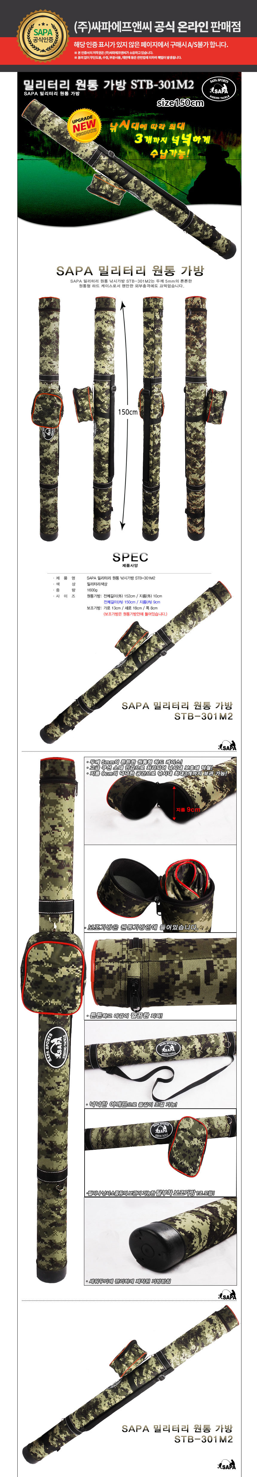 밀리터리낚시가방,싸파낚시,낚시가방,도도낚시가방,민물낚시가방,낚시채비,밀리터리용품,원형낚시가방