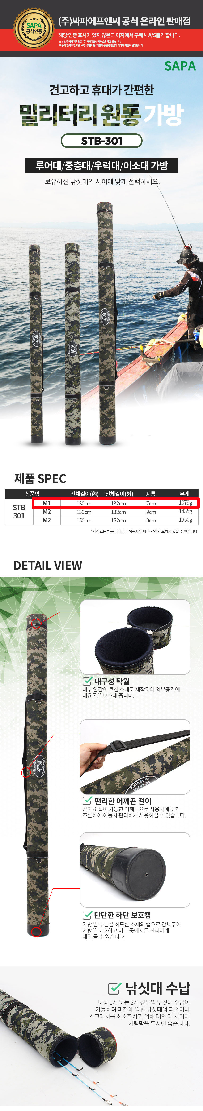 밀리터리낚시가방,싸파낚시,낚시가방,도도낚시가방,민물낚시가방,낚시채비,밀리터리용품,원형낚시가방