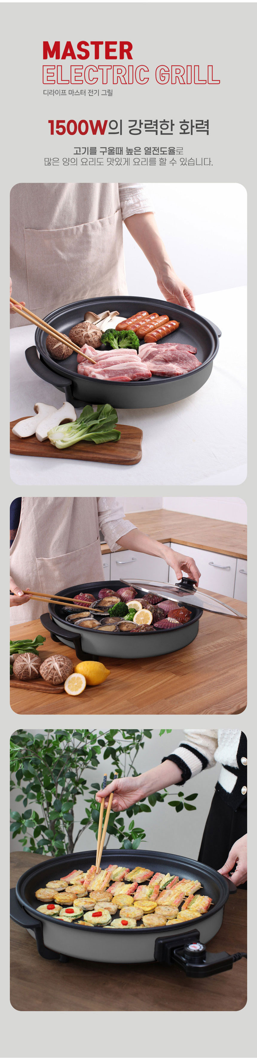 그릴,전기그릴,피자그릴,원형그릴,와이드그릴,스퀘어그릴,주방그릴