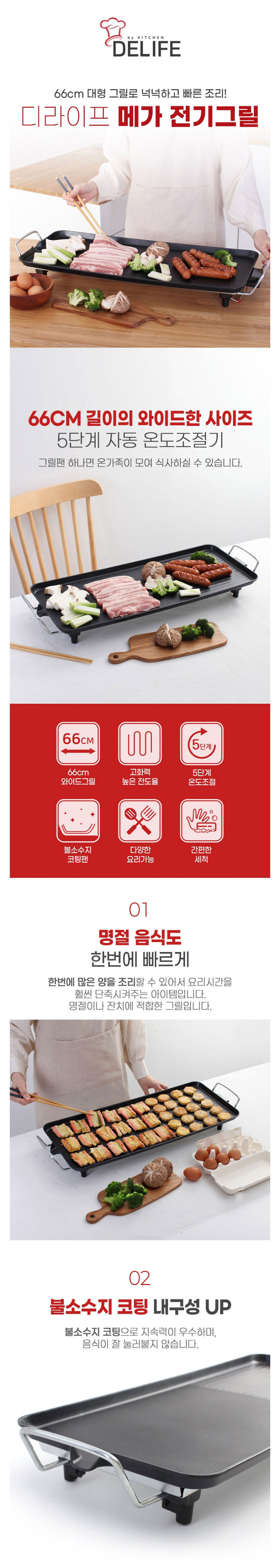 그릴,전기그릴,피자그릴,원형그릴,와이드그릴,스퀘어그릴,주방그릴