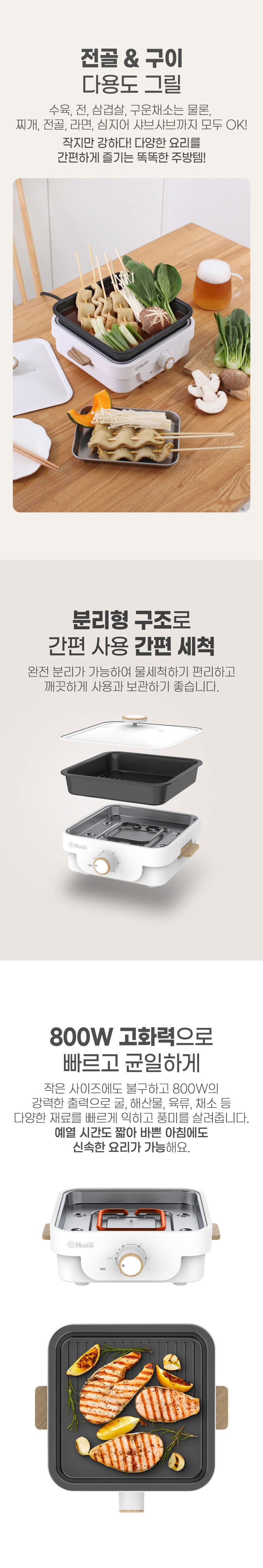 그릴,전기그릴,피자그릴,원형그릴,와이드그릴,스퀘어그릴,주방그릴