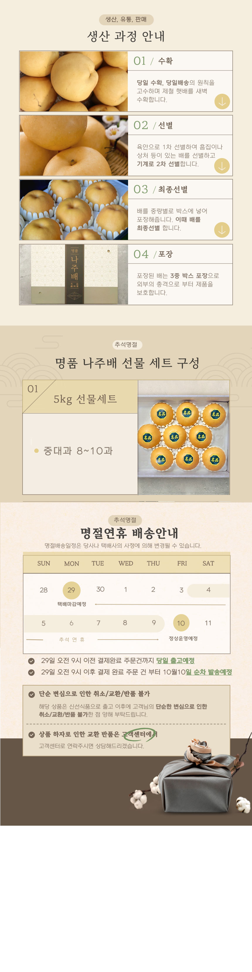 명품배,나주배,프리미엄배,명절선물,과일선물,배,제수용품,선물세트,과일선물세트