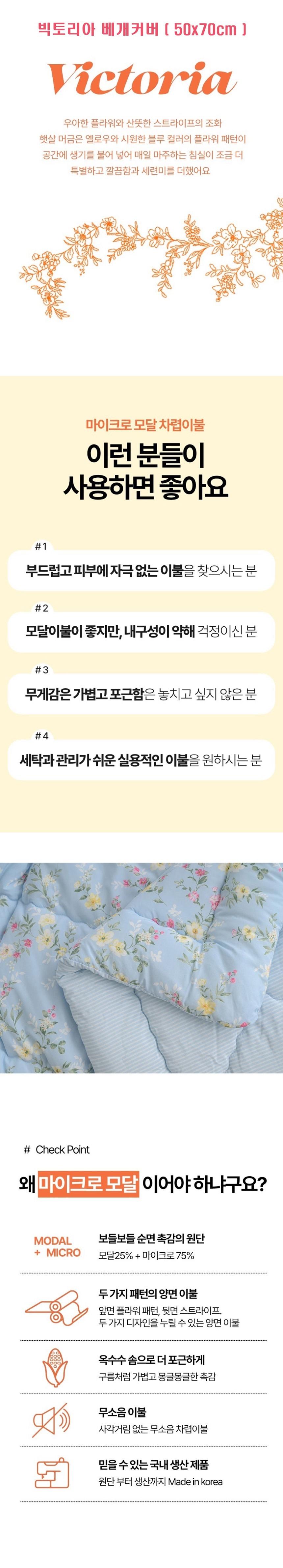 겨울침구,백화점침구,가을침구,여름이불, 겨울이불