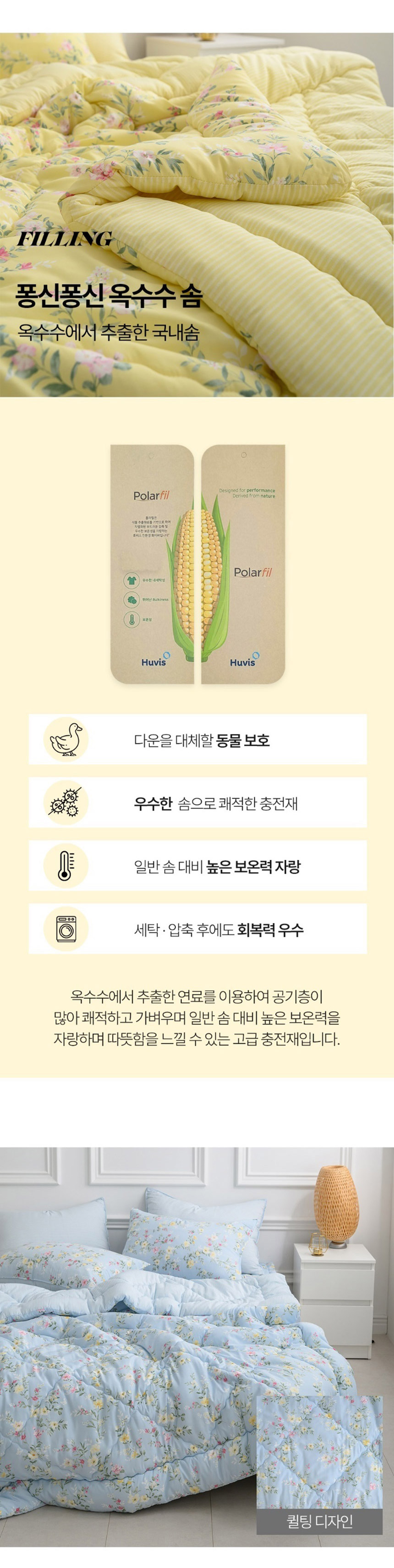 겨울침구,백화점침구,가을침구,여름이불, 겨울이불
