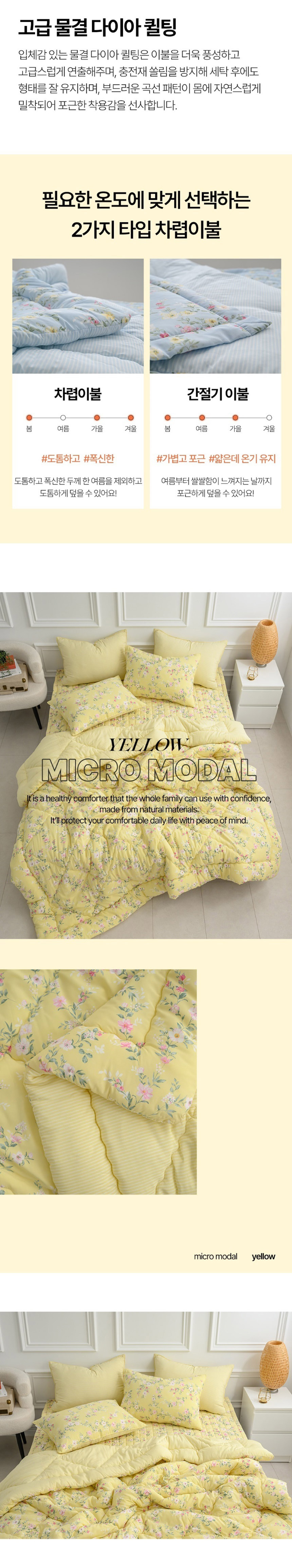 겨울침구,백화점침구,가을침구,여름이불, 겨울이불