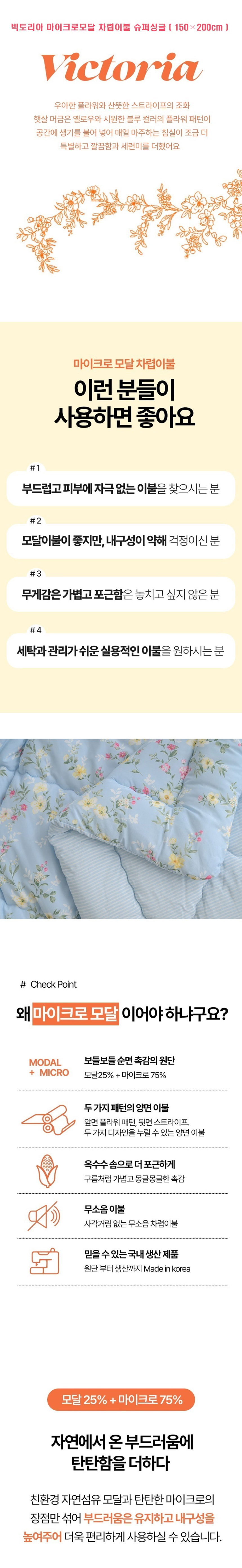 겨울침구,백화점침구,가을침구,여름이불, 겨울이불