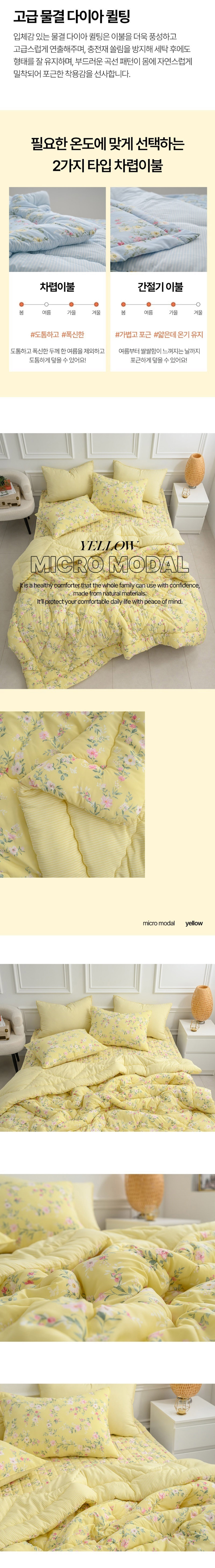 겨울침구,백화점침구,가을침구,여름이불, 겨울이불