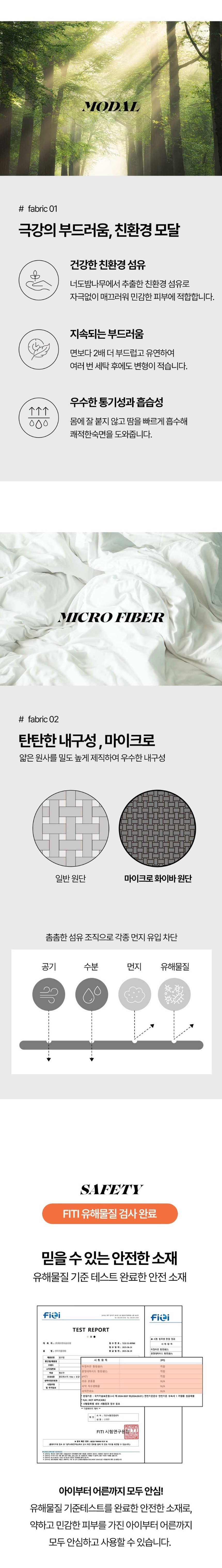 겨울침구,백화점침구,가을침구,여름이불, 겨울이불