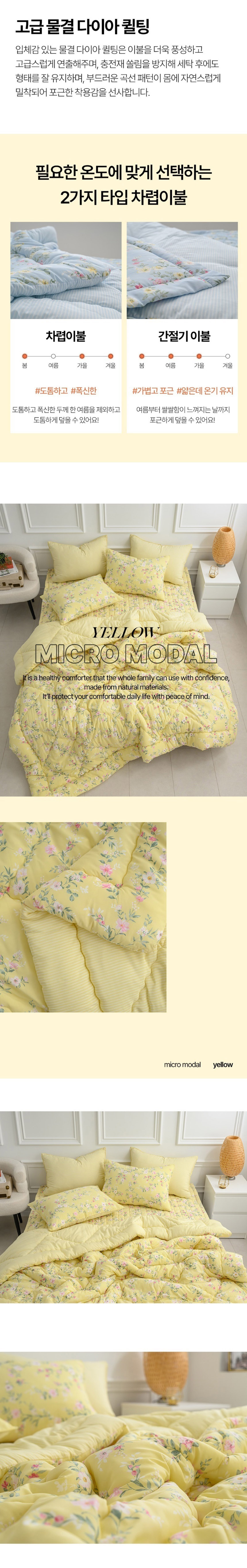 겨울침구,백화점침구,가을침구,여름이불, 겨울이불