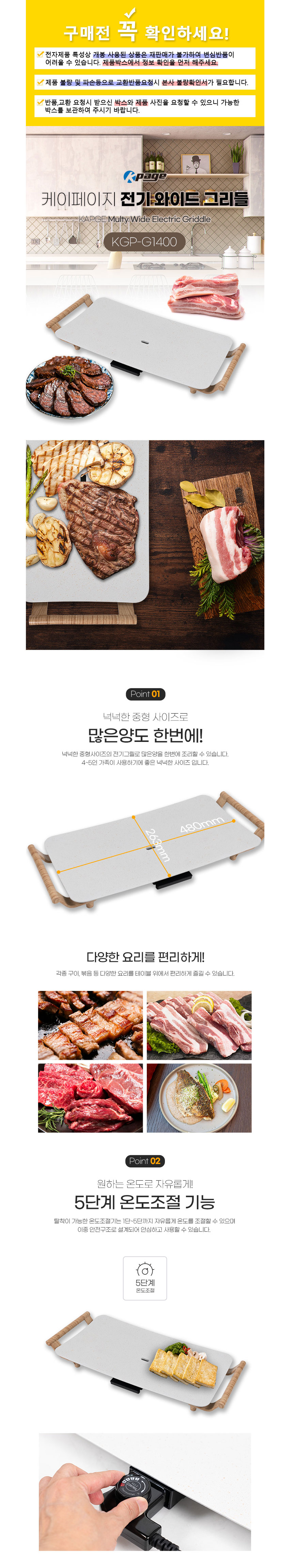 전기그릴,잔치팬,그릴,와이드그릴,그리들팬,전기팬,구이팬