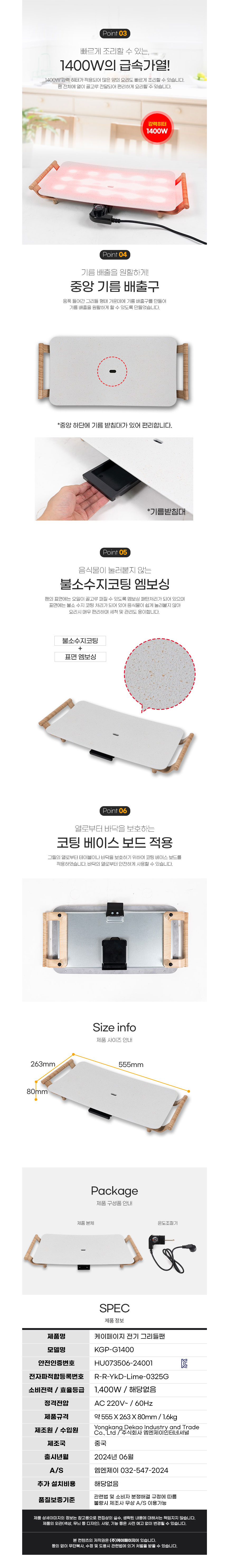 전기그릴,잔치팬,그릴,와이드그릴,그리들팬,전기팬,구이팬