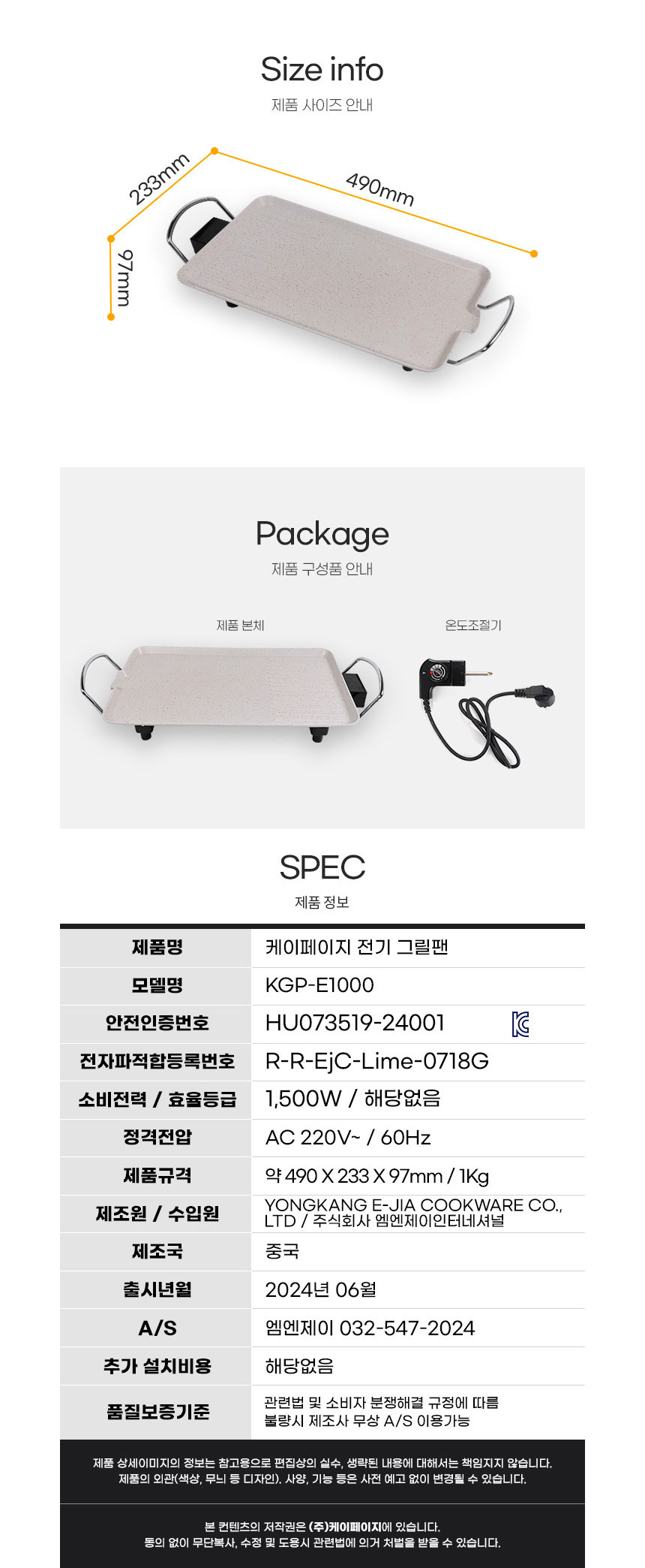 전기그릴,잔치팬,그릴,와이드그릴,그리들팬,전기팬,구이팬