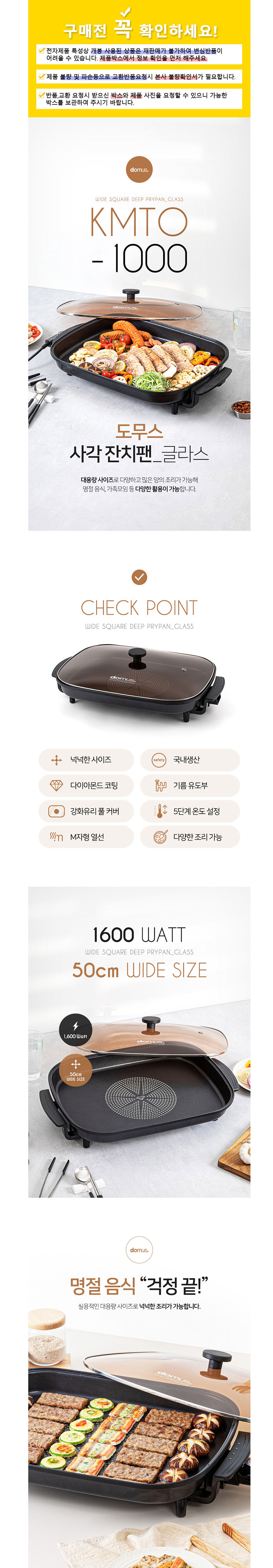 잔치팬,사각팬,전기그릴,생선구이팬,볶음팬,사각전기팬