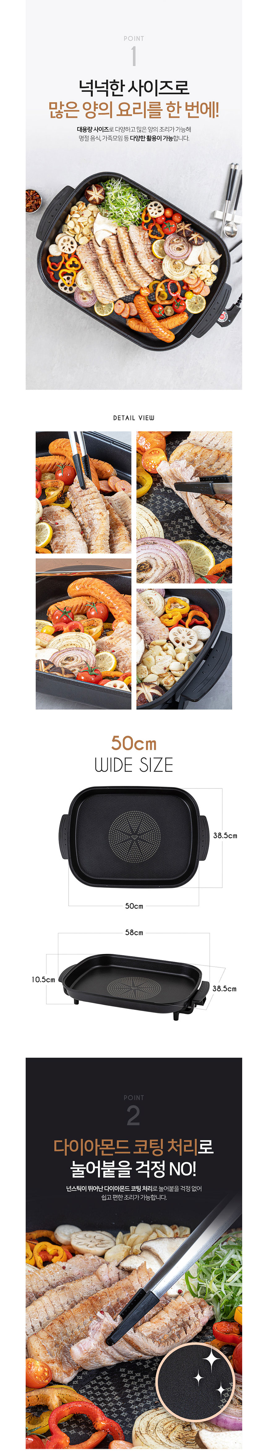 잔치팬,사각팬,전기그릴,생선구이팬,볶음팬,사각전기팬