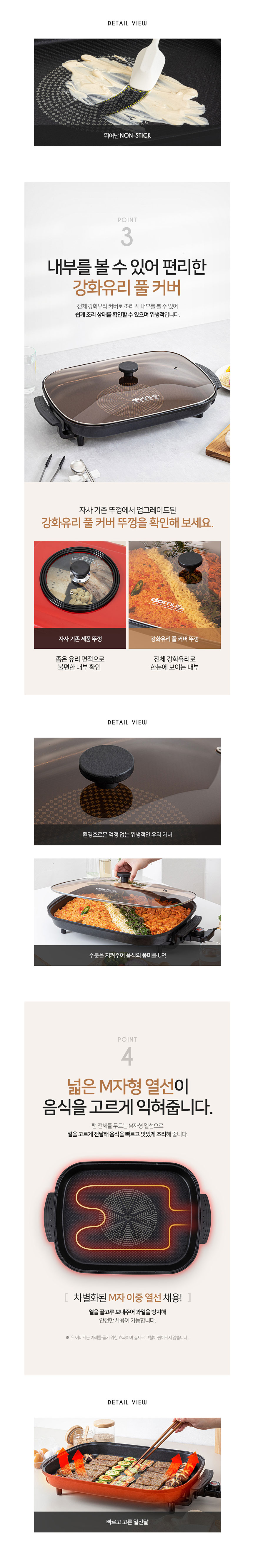 잔치팬,사각팬,전기그릴,생선구이팬,볶음팬,사각전기팬