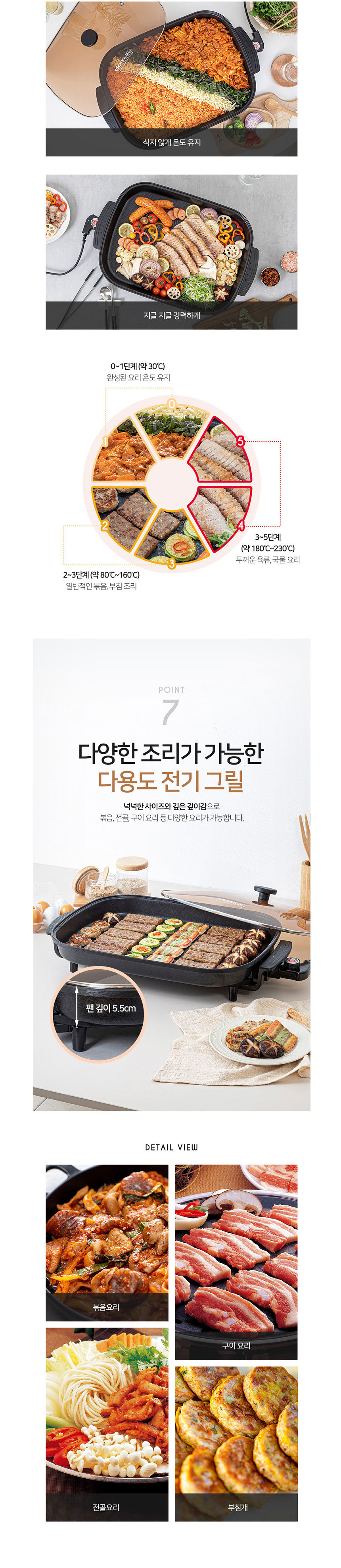 잔치팬,사각팬,전기그릴,생선구이팬,볶음팬,사각전기팬