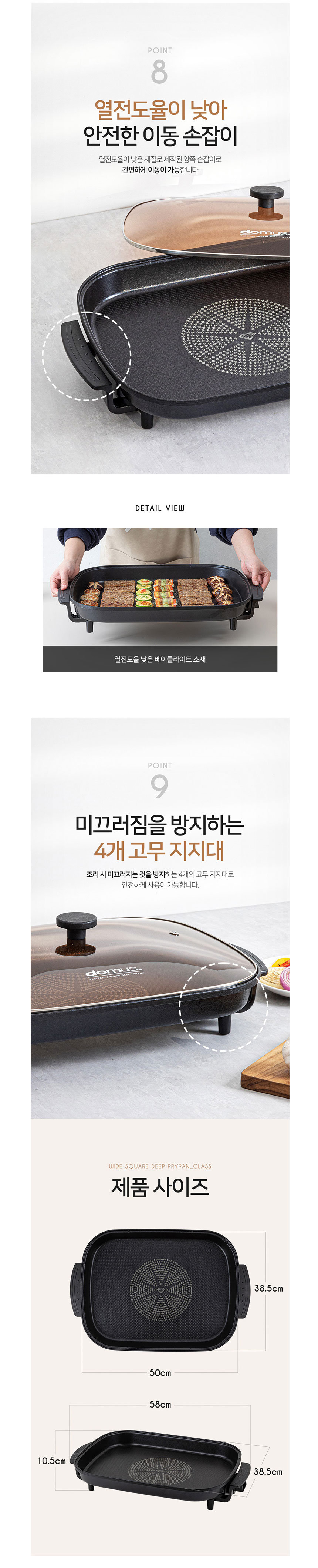 잔치팬,사각팬,전기그릴,생선구이팬,볶음팬,사각전기팬