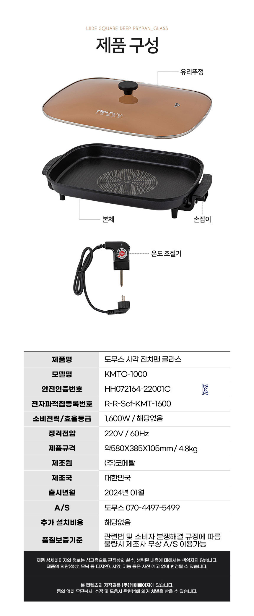 잔치팬,사각팬,전기그릴,생선구이팬,볶음팬,사각전기팬